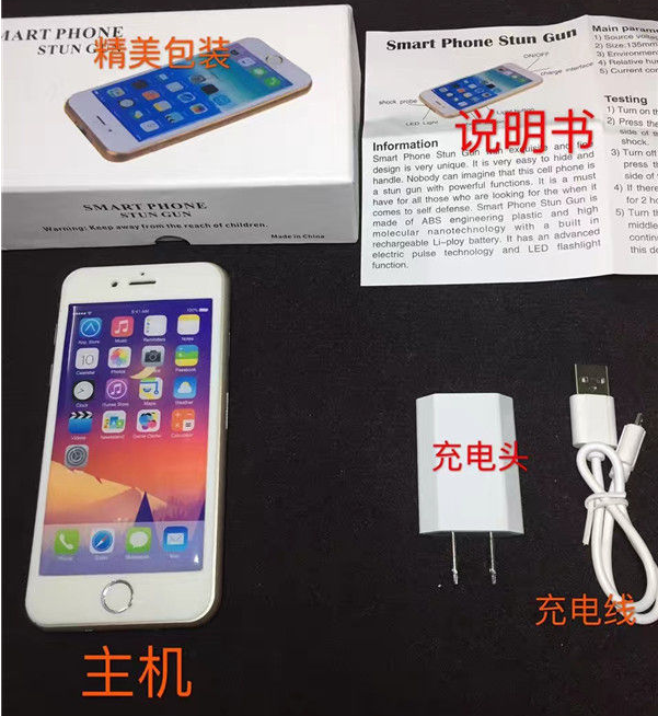 蘋(píng)果6型超簿電擊器